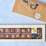 Персонализирана Шокограма