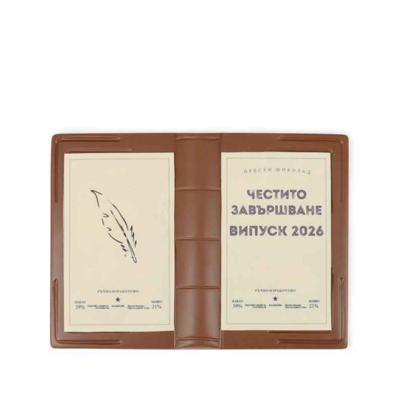 Шоколадова книга "Випуск 2026" - Image 2