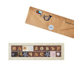 Шокограма "На добър час" - Image 2