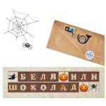 Шокограма "Беля или шоколад"